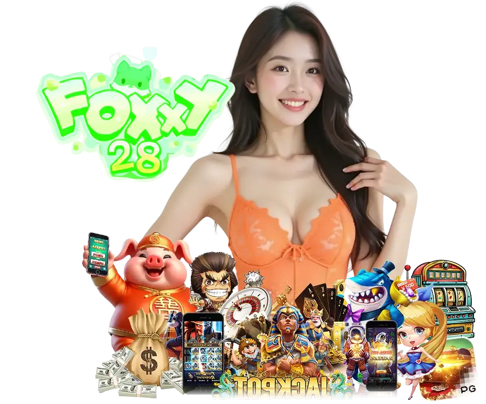 FOXXY28 ไม่ผ่านเอเยนต์